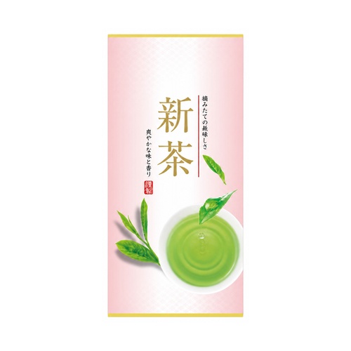 新茶